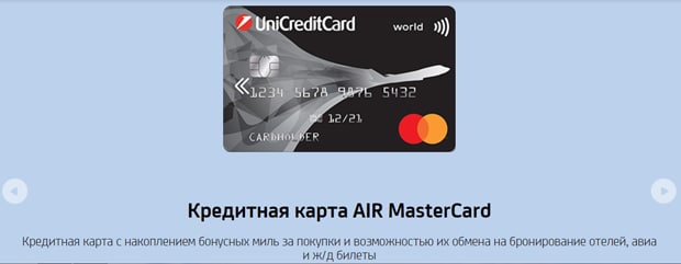 Кредитная карта AIR Mastercard это развод? Отзывы