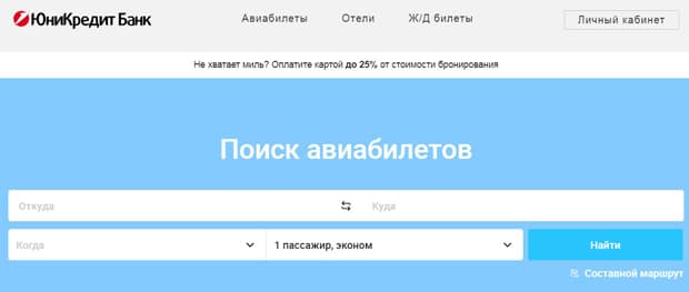 unicreditbank.ru бонусы