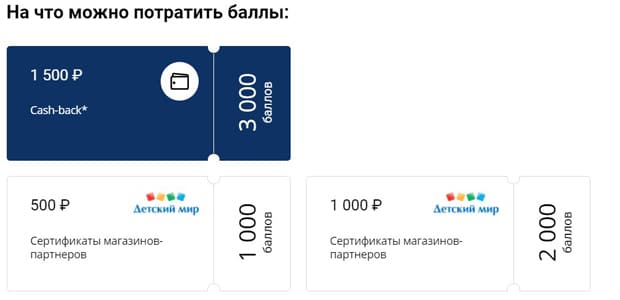 uralsib.ru кредитная карта ЭНЕРДЖИНС бонусы кэшбэка