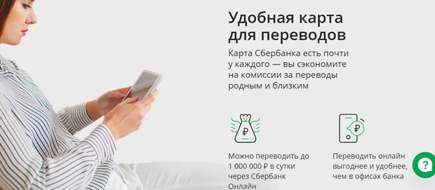 sberbank.ru преимущества приложения