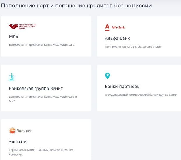 zenit.ru как оплатить кредит?