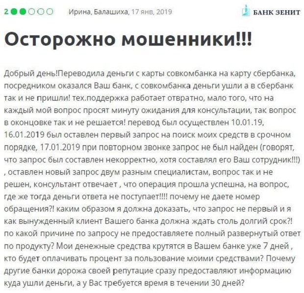 zenit.ru отзывы клиентов