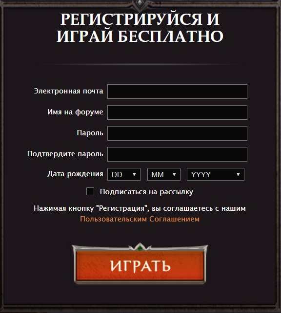 Регистрация в Neverwinter