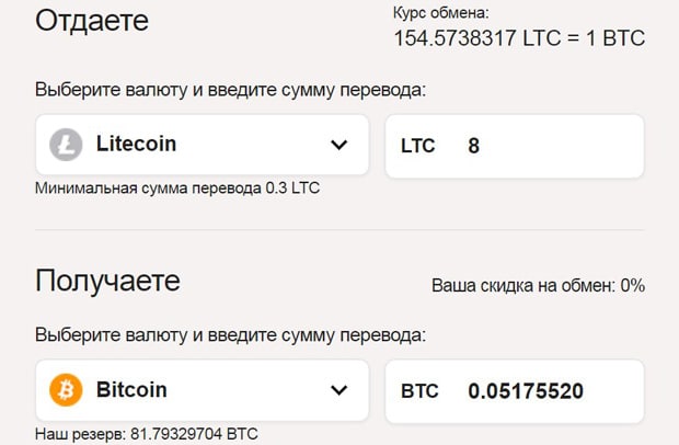 coinshop24.net оформление заявки на обмен