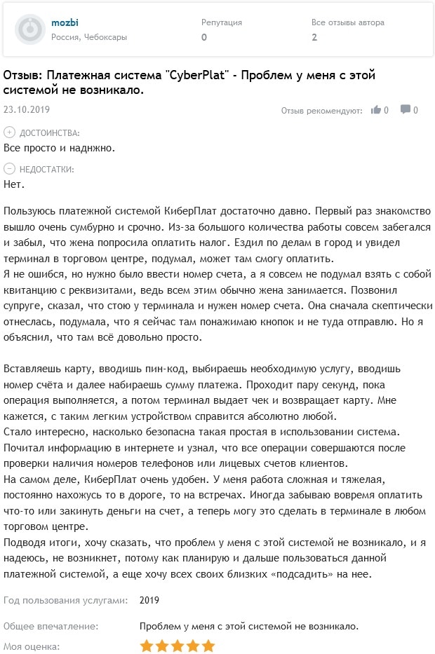 cyberplat.ru отзывы