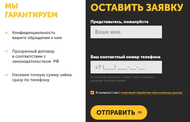 lombard-capital.ru заявка на займ
