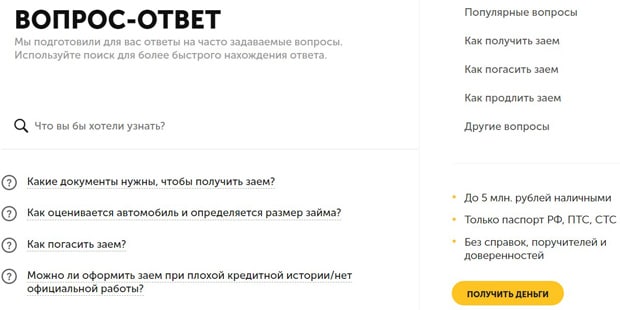lombard-capital.ru ответы на вопросы