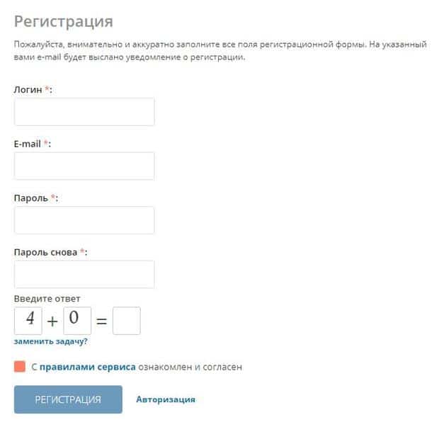 Регистрация megachange.ru