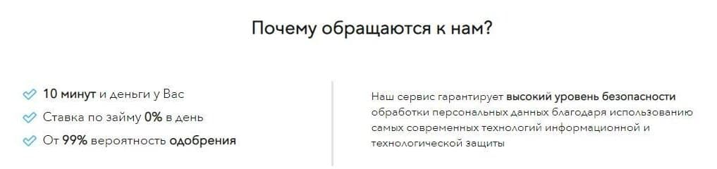 monebo.ru срочные займы