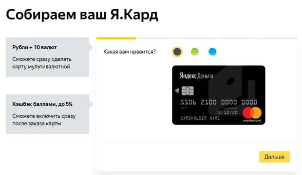 Yandex Money как заказать карту?