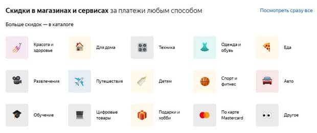 money.yandex.ru бонусы