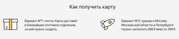 money.yandex.ru как получить карту?