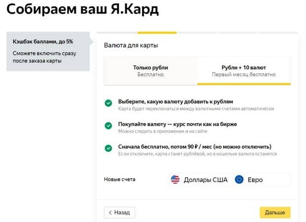 Yandex Деньги оформить карту