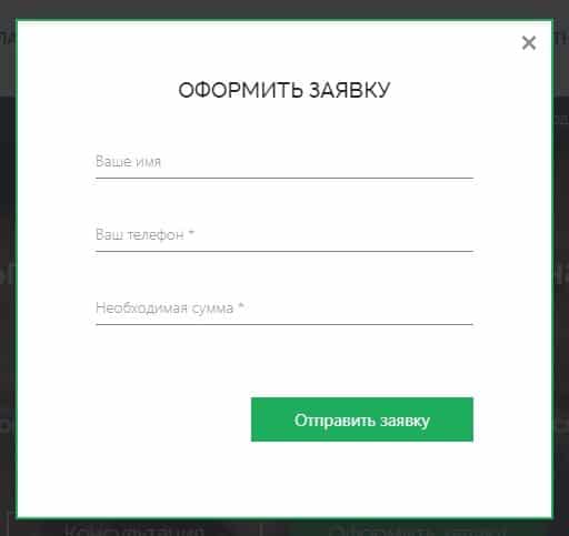 narcredit.ru заявка на заём