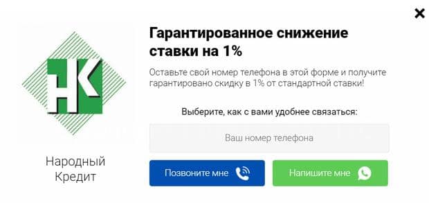 narcredit.ru снижение ставки