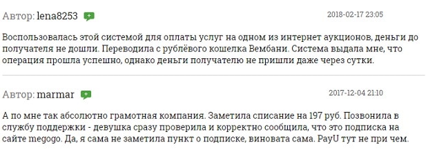 payu.ru отзывы