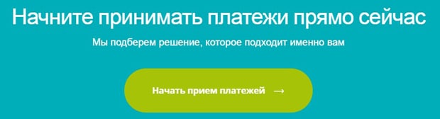 payu.ru прием платежей