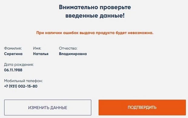 psbank.ru оформить кредит