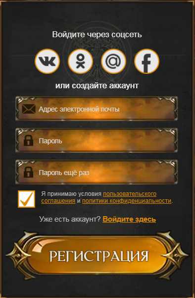 Регистрация в игре espritgames.ru