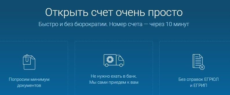ibv.ru преимущества расчетно-кассового обслуживания