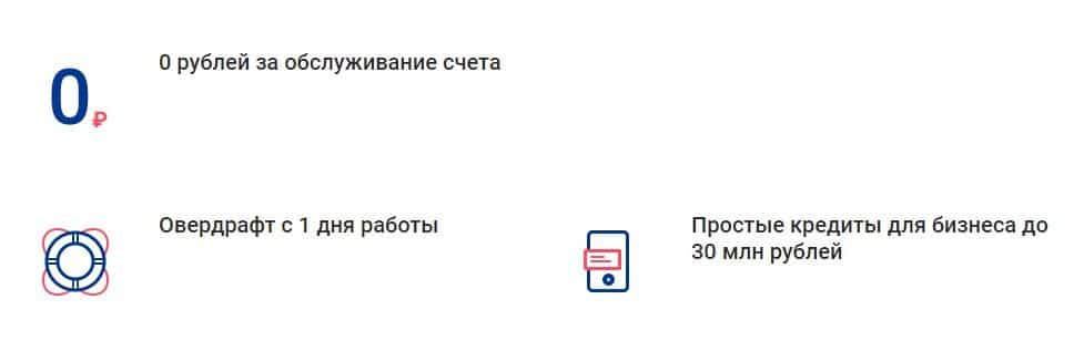 sovcombank.ru преимущества РКО