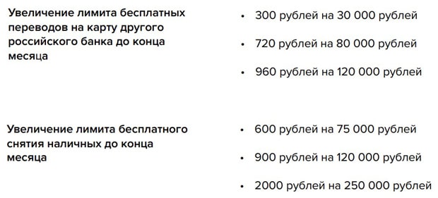 rocketbank.ru увеличение лимитов
