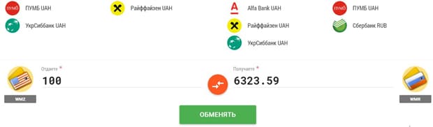 safepay.com.ua заявка на обмен