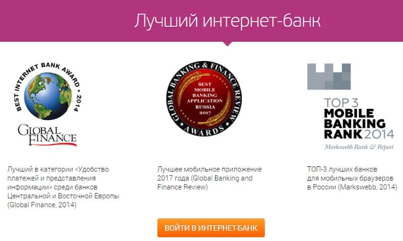 ubrr.ru интернет-банк
