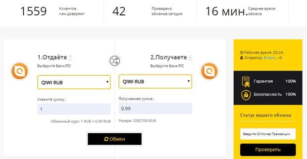 Как обменять деньги 1000btc.ru