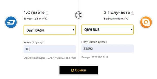 Как обменять деньги на сервисе 1000btc.ru