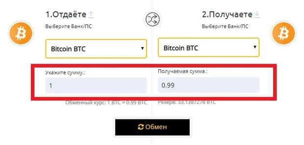 Курс обмена биткоина 1000btc.ru