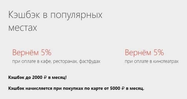Кешбэк по карте Next от alfabank.ru