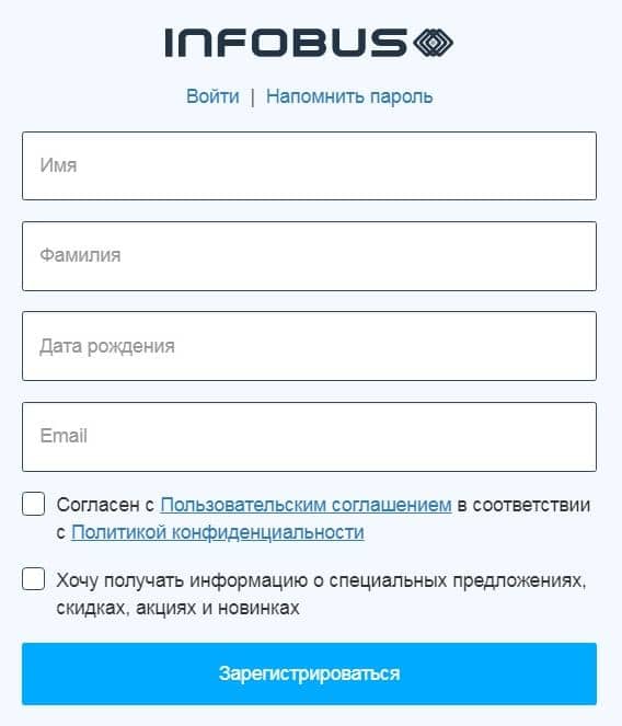 Регистрация на сервисе INFOBUS