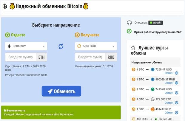 Как купить криптовалюту на платформе matbtc.com