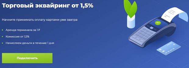 modulbank.ru торговый эквайринг