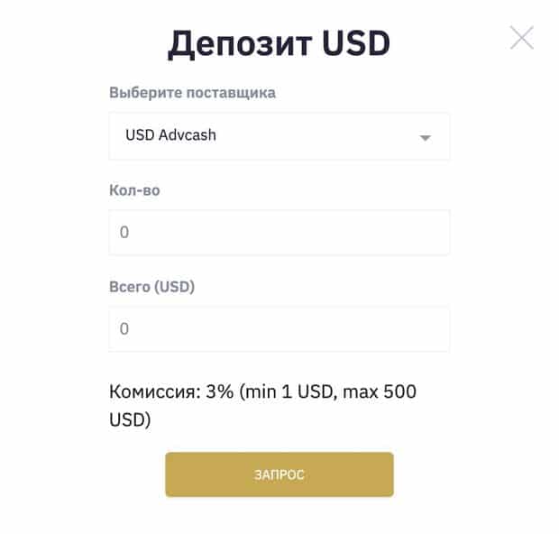 Депозит WhiteBit