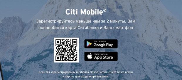 citibank.ru интернет-банк