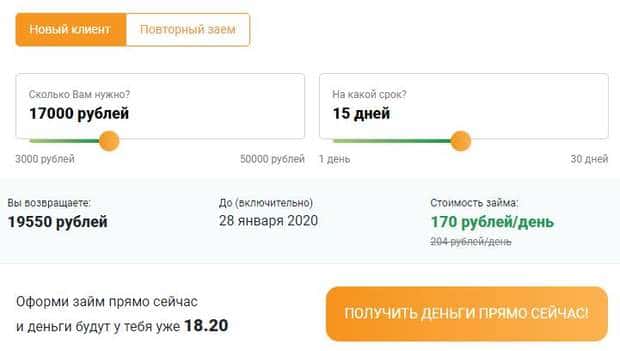 Как оформить заявку на займ денег dazaim.ru