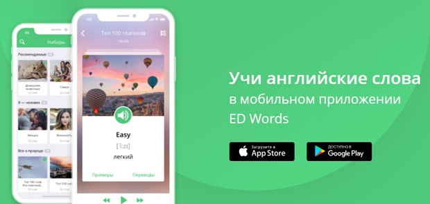 englishdom.com мобильное приложение