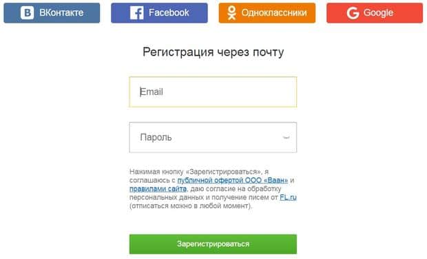 Регистрация на бирже фриланса fl.ru