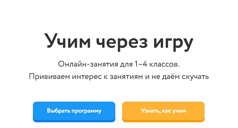 foxford.ru для детей 1-4 классов