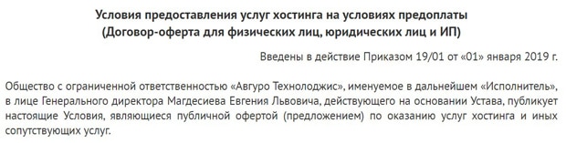 jino.ru условия предоставления услуг