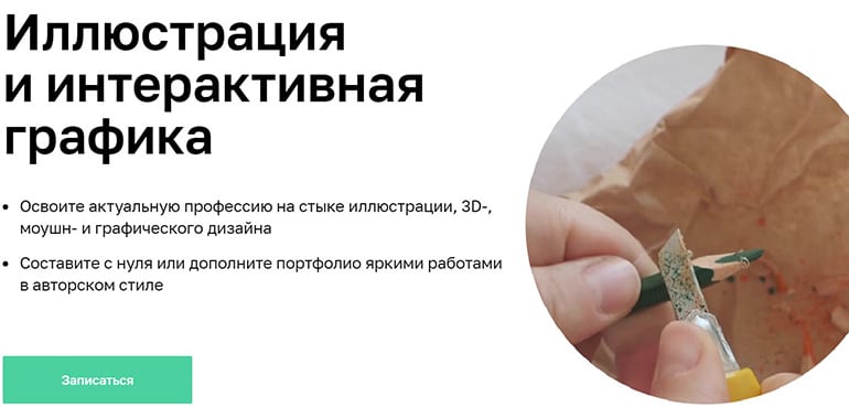 Netology иллюстрация курс