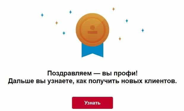 Как найти работу на сервисе Profi.ru
