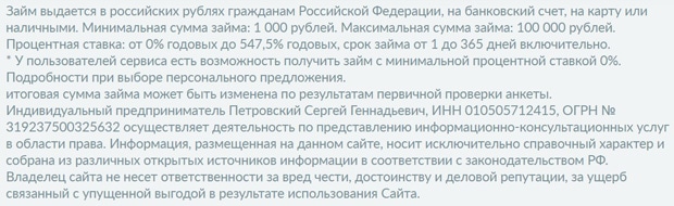 qzaem.ru информация о сервисе