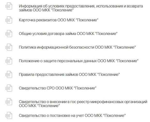 роботмани.ру документы компании