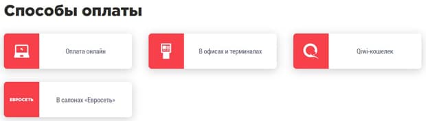 ros-dengi.ru способы оплаты