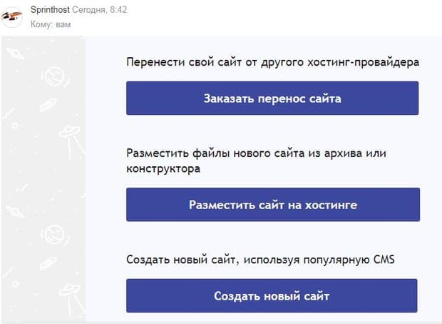sprinthost.ru как зарегистрироваться на сайте