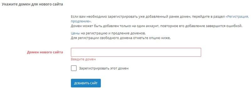 sprinthost.ru как купить доменное имя