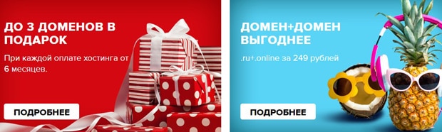 sweb.ru скидки и подарки